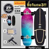 FAST&amp;FURIOUS (พร้อมส่ง)Boils Dragon Pro Surfskate CX4 ของแท้ 100% surf skate skateboard surfskate board 30นิ้ว เซิร์ฟสเก็ต สเก็ตบอร์ดสำหรับเด็กชายหญิงเยาวชนผู้ใหญ่