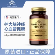 [Genuine] U.S. Imported solgar Phospholipid Choline Capsules Supplement Brain Adult Middle-aged Elde