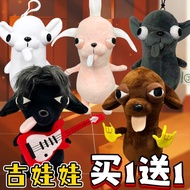 Aguanji Doll Plush Toy Rock Guitar Plush Toy Rock Guitar Puppy20251213