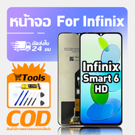 ทํางานร่วมกับจอภาพ LCD Infinix Smart 6 HD เข้ากันได้กับรุ่น infinix smart 6 HD X6512 เครื่องมือฟรีหน