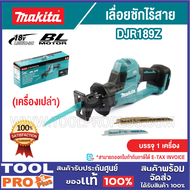 MAKITA เลื่อยชักไร้สาย รุ่น DJR189Z 18V (เครื่องเปล่า)^^^