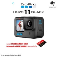 GoPro Hero 11 Black (พร้อมเมมโมรี่การ์ด SanDisk Micro SDXC Extreme Pro 64GB จำนวน 1 ชิ้น) - รับประกั