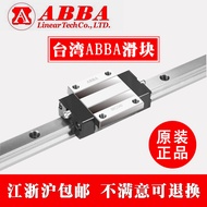 ABBA Linear Slide Block Taiwan Straight Rail BRH BRS BRC15 20 25 30B AO RO UO Linear Motion Bearings