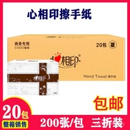 20 Free Shipping Package Whole Box Box 200 Heart-to-Heart Removable Hotel Paper Towel CS005 Toilet P