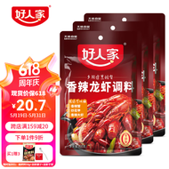 好人家 炒虾尾调调料麻辣香辣小龙虾调料炒虾底料商用可批花甲海鲜佐料 香辣小龙虾调料150g*3