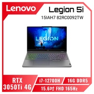 Lenovo Legion 5 15IAH7 82RC0092TW 暴風灰 聯想潮感強效電競筆電/i7-12700H/RTX3050Ti 4G/16GB DDR5/512GB PCIe/15.6吋 FHD 165Hz/W11
