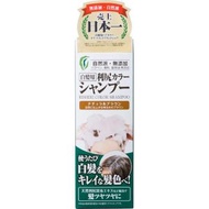 利尻昆布白髮染色洗髮露 (自然棕) 200ml 【平行進口】 **包裝可能有所不同**