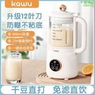【好康】kawu卡屋柔音破壁機家用加熱全自動小型豆漿機非靜音多功能料理機