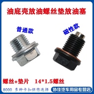 Suitable for Mitsubishi Engine 4G63/64/69 4A91 2 Oil Pan Screw 4G15 1813 Oil Drain Screw