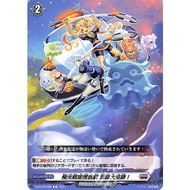 Cardfight Vanguard [JP] D-BT04/096 (C) 2021 Aurora Battle Princess Searching Net, Great Extraordinar