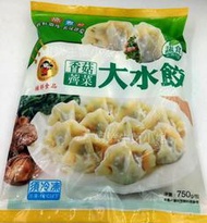 【海鮮7-11】香菇薺菜大水餃  750克/包  📣餡多飽滿、全素食 **每包180元**