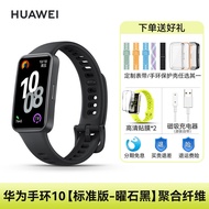 Huawei Band 10 NFC รุ่นอัพเกรด ชาร์จเร็ว แบตเตอรี่ยาวนาน ช่วยดูแลสุขภาพ Emo Health Assistant สายรัดข