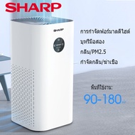 Sharp เครื่องฟอกอากาศ Air Purifier หน้าจอสัมผัส ฟอกอากาศ PM2.5 สำหรับห้องขนาด 90-180 ตร.ม. กำจัดกลิ่