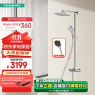 汉斯格雅（Hansgrohe） 双飞雨240恒温花洒大顶喷浴缸龙头套装升级境雨镀铬手持26777007