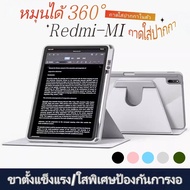 (Thailand Spot)Xiaomi Pad case Redmi SE 360 Degree Rotating Tablet For mi Pro 7/7Pro 6/6Redmi 11 8.7