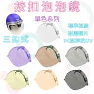 GS MALL Made in Taiwan Three-Button Bubble Lens Ninja P8 Push Type Bubble Lens Bubble Lens Bubble Mi