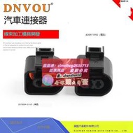 汽車防水連接器DJ7025A-3.5-21適用大眾奧迪喇叭插頭4D0 971 992