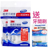 3M Single Thread Smooth Dental Floss Stick Bulk Pack 36pcs X 4 Packs {Free 3M Interdental Brush}