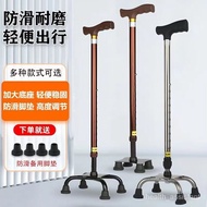 Walking Stick for the Elderly Cane Various Crutches Adjustable Lifting Walking Stick Crutch Telescopic Walking Stick Alu