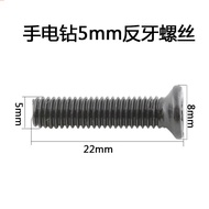 Electric Drill Rechargeable Drill Flat Head Phillips Counter-Screw Reverse Thread Counter-Screw Elec