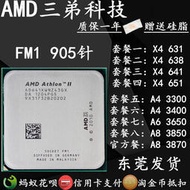 AMD速龍 X4 631 641 651K A4 3300 3400 A6 3650 3670 FM1四核CPU