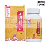 July Studio Ready Stock Queshi Zhen Jin Kui Shen Qi Pills 530 Granules *1 bottle / Prescription 1.11