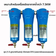 Hos Grade C Precision Air Compressor Filter 060QPSC เครื่องแยกน้ำมันและน้ำแบบแยกส่วนสูงสำหรับเครื่อง