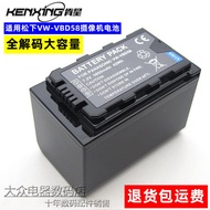 Suitable for Panasonic MDH3 PX298 EVA1 DVX200 PV100 MDH2 Digital Camera Lithium Battery Board
