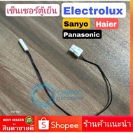 (White Jigging/Black Line) Fridge Sensor ELECTROLUX SANYO HAIER PANASONIC Electrolac Hiaie