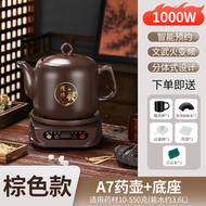 1000W紫砂壺熬藥鑊全自動家用中醫煎藥壺養生壺