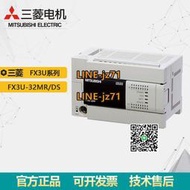 【詢價】三菱PLC模塊原裝 DC電源 16點繼電器輸出模塊FX3U-32MR/DS