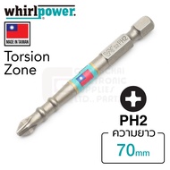 Whirlpower ดอกไขควงแฉก PH2 ยาว 50มม/70มม/90มม/100มม/150มม มี Torsion Zone รุ่น R042-22 (Made in Taiwan)