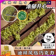 Halal Dubai Pistachio Chocolate Dark Chocolate Low Sugar Low Fat Chocolate Purely Handmade 0 COD