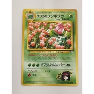 [Rank B] ​​Erika's Ivysaur No 002 Nintendo 1999 Gym Challenge Pokemon Japanese P9698 Authentic Japan
