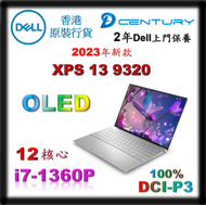 XPS 13 Plus 筆記型電腦 - i7-1360P CPU - 32GB Ram - 2TB SSD - XPS9320-R3733OT