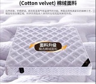 床褥  彈簧床褥  床墊   彈弓床褥 牀褥 厚床褥   mattress