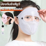 Mask Sun Protection Full Face Uv Breathable UPF 50+