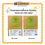 Brown Kraft Paper FLOWERS 90 G.110G. A4 (100 Pieces) | KCampus Stationery