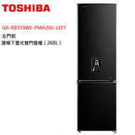 東芝 - 東芝 GR-RB359WE-PMA(06)-LEFT 左門鉸 變頻下置式雙門雪櫃