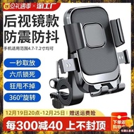 Bicycle Phone Holder Mobile Phone Holder Motorcycle Motorcycle Battery Bike Electric Scooter Holder Sunscreen Shockproof Rider Fixed Mobile Phone Holder Navigation