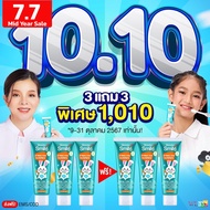 ของแท้ส่งฟรี ยาสีฟันเด็กกลืนได้ Wonder smile kids ยาสีฟันเด็กสูตรออแกนิค ยาสีฟันวันเดอร์สมายคิดส์ Wo