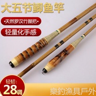 Arhat Bamboo High Carbon Fishing Rod 28 Adjustment Crucian Carp Rod 4.5m 6.3m Light Hard Taiwan Fish