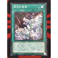 YUGIOH KONAMI ROTA-JP059 Primoredial Tremors (Common)