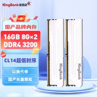 金百达（KINGBANK）16GB(8GBX2)套装 DDR4 3200 台式机内存条长鑫颗粒银爵系列 C14