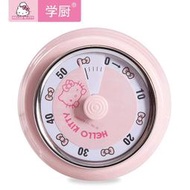 機械鐘錶學廚Kitty正版授權冰箱磁鐵機械計時器定時器家用烘焙鬧鐘