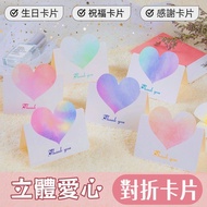 Taiwan Taiwan+Thank You Card/Christmas Card/Wedding Small Things/Birthday Card/Mother's Day Blessing