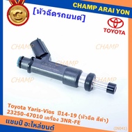 New Injector Toyota Yaris-Vios Year 14-19 (Black Injector) 23250-47010 3NR-FE Engine Can Be Used Ins