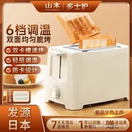Yamamoto Toaster Toaster Toaster Toaster Household Automatic Toaster Sandwich Doss Stove Breakfast M