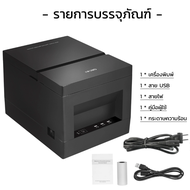 SuayMall Pos80 เครื่องพิมพ์ใบเสร็จ Grab Lineman wongnai Loyverse เครื่องปริ้นบลูทูธ 160mm/s เครื่องพ