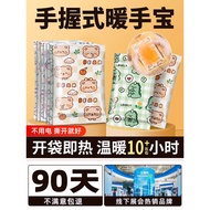 Hand Warmer Hand-held Winter Baby Warmer Self-heating Bag Portable Portable Hand Warmer Hand Warmer 